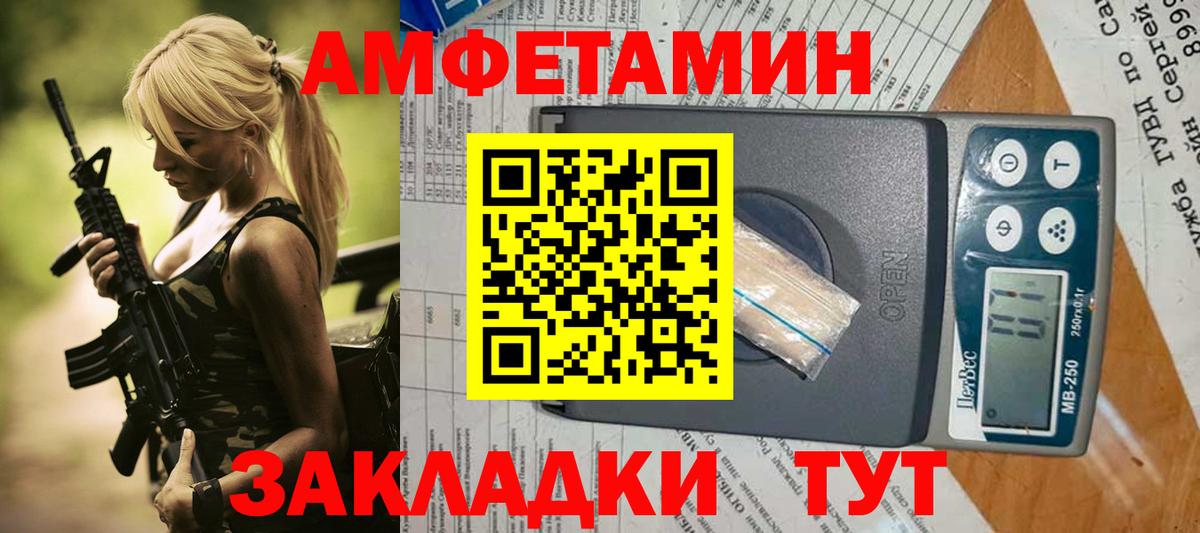 АМФ VHQ  Вход с VPN  АМФ  Дальнегорск 