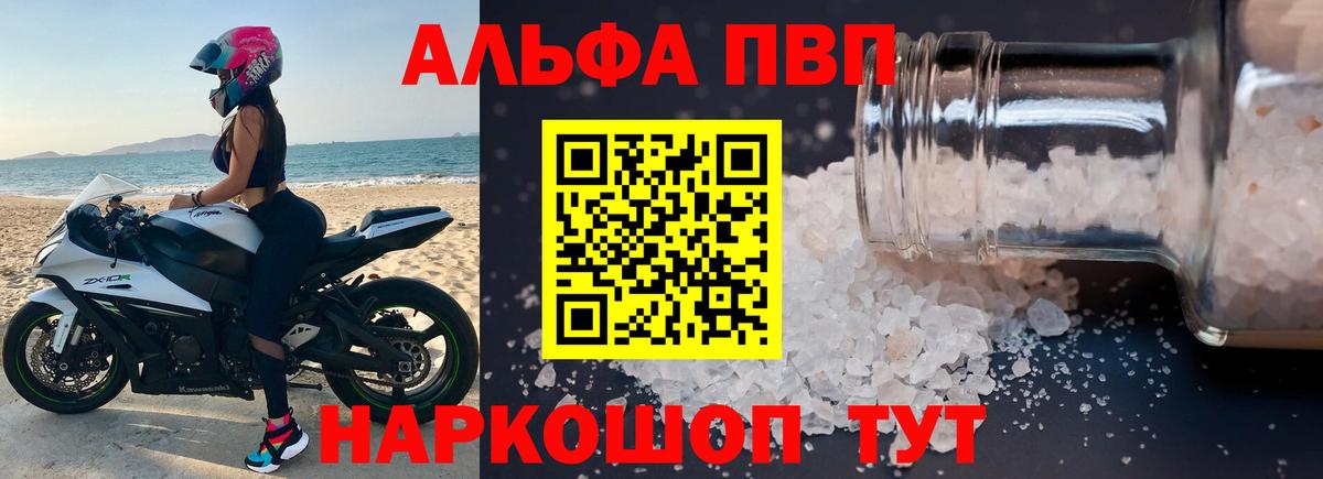 APVP СК КРИС  Вход с VPN  А ПВП  Дальнегорск  А ПВП СК КРИС  Alpha-PVP мука 