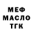 Бутират BDO 33% Steven Quintanilla