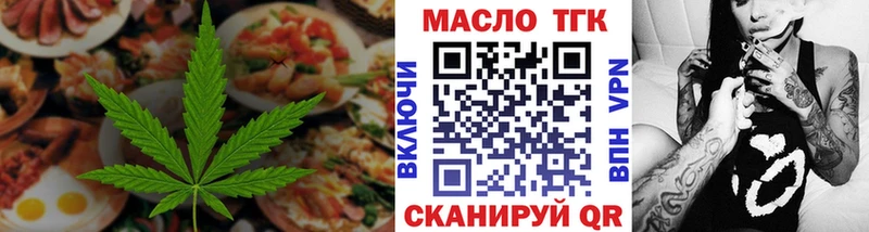 OMG как войти Дальнегорск Печенье с ТГК марихуана