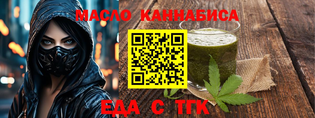 Canna-Cookies марихуана  Вход с VPN  Дальнегорск 
