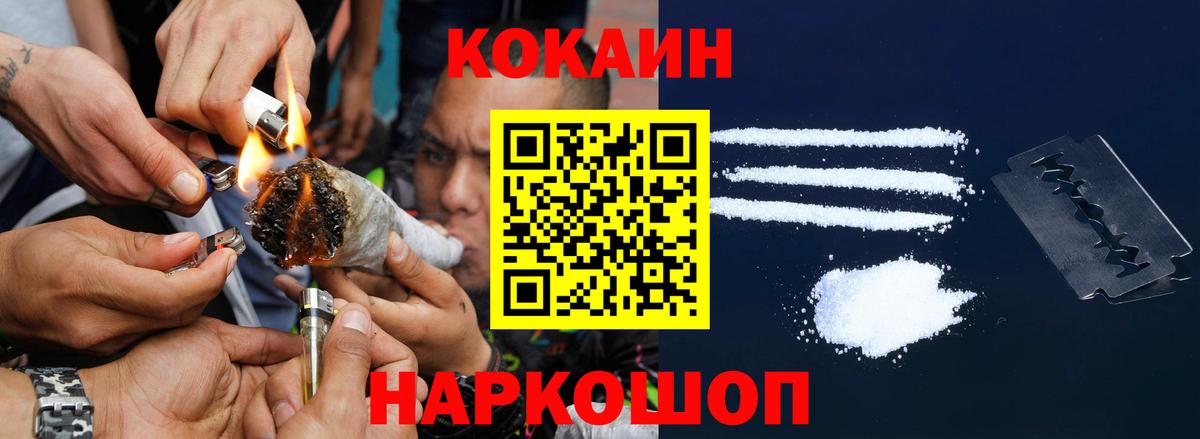 Дальнегорск  Кокаин Fish Scale  Кокаин 98%  Вход с VPN 