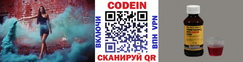 ссылка на мегу ТОР  Дальнегорск  Кодеин напиток Lean (лин) 