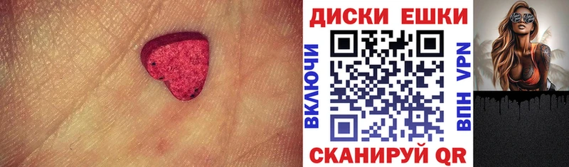 ЭКСТАЗИ 300 mg Дальнегорск