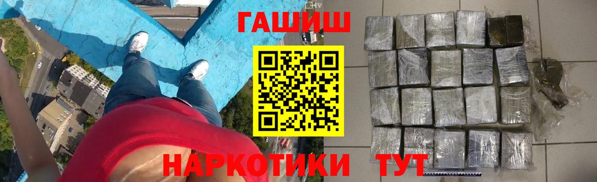 ГАШ гашик Дальнегорск