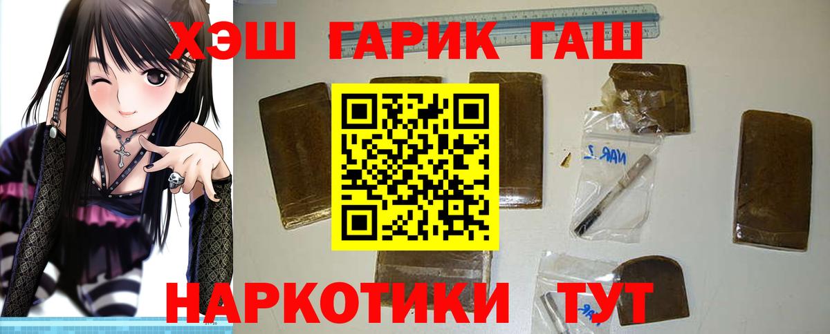 Гашиш  Вход с VPN  ГАШИШ Изолятор  Дальнегорск  ГАШ гарик 