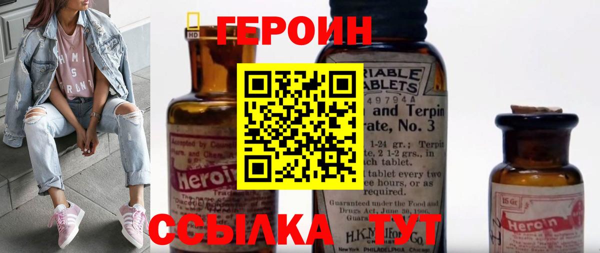 Героин герыч  Вход с VPN  Дальнегорск 