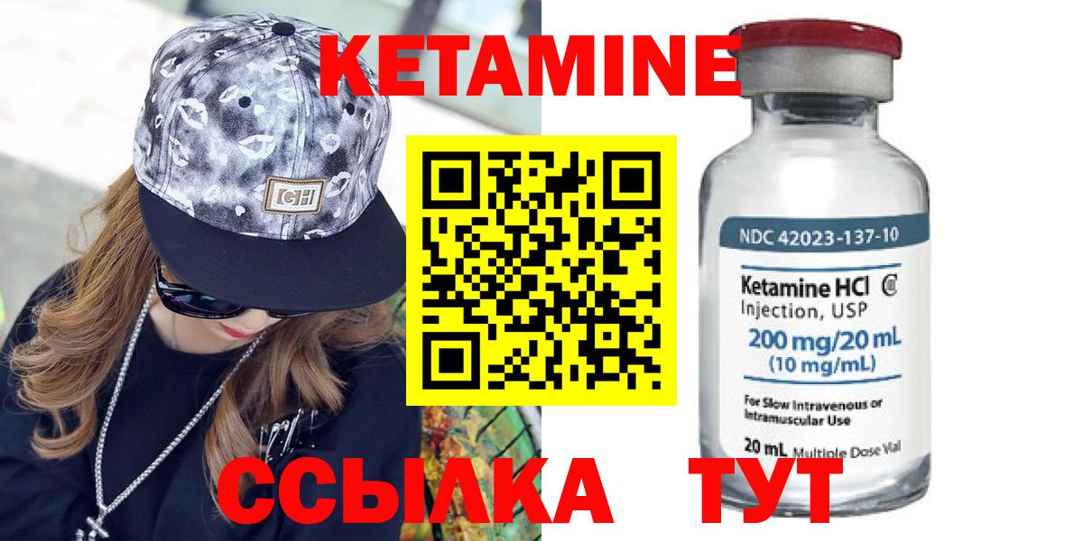 Дальнегорск  КЕТАМИН VHQ  КЕТАМИН ketamine  Вход с VPN 