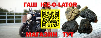 прущий лед Железноводск