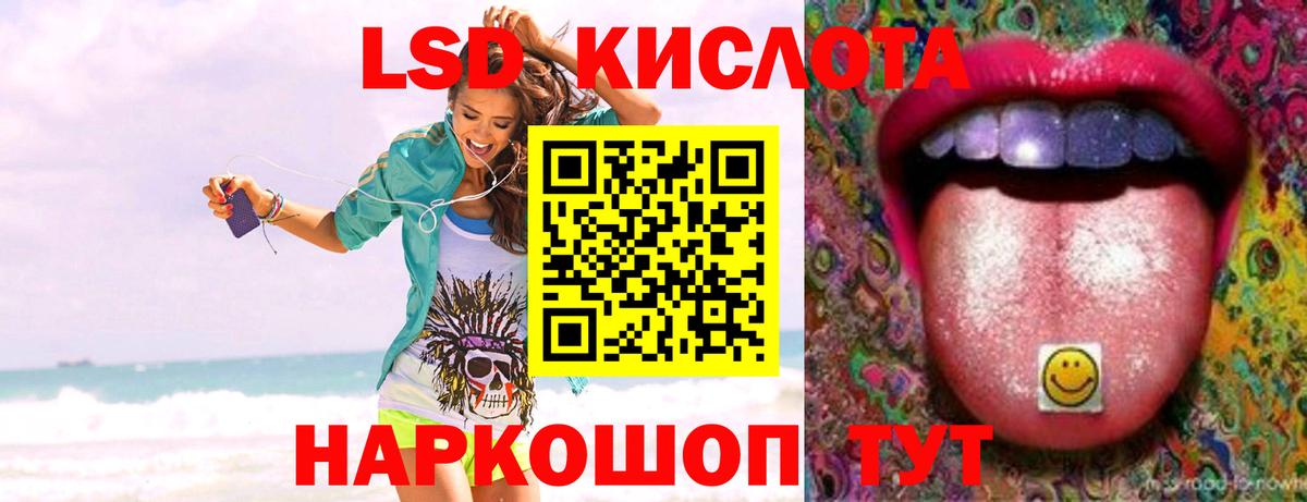 LSD-25 экстази  Вход с VPN  LSD-25 экстази кислота  Дальнегорск  LSD-25 экстази кислота 
