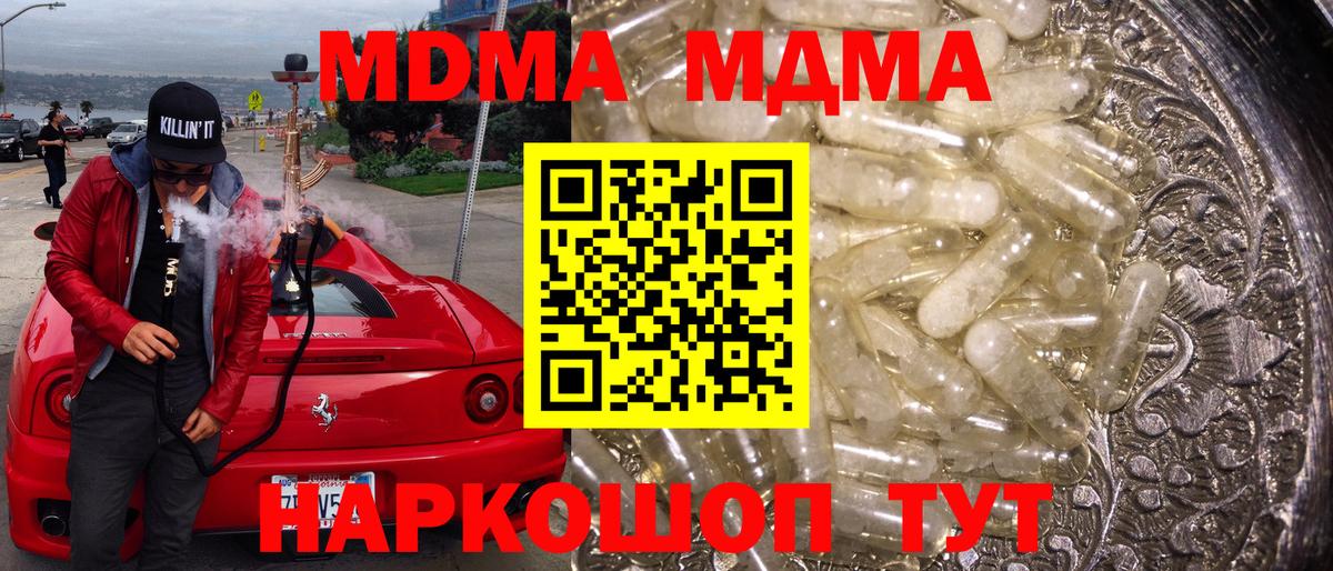 МДМА Molly Дальнегорск