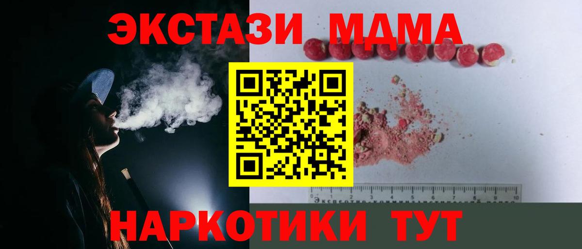 Дальнегорск  MDMA crystal  MDMA VHQ  MDMA  Вход с VPN 