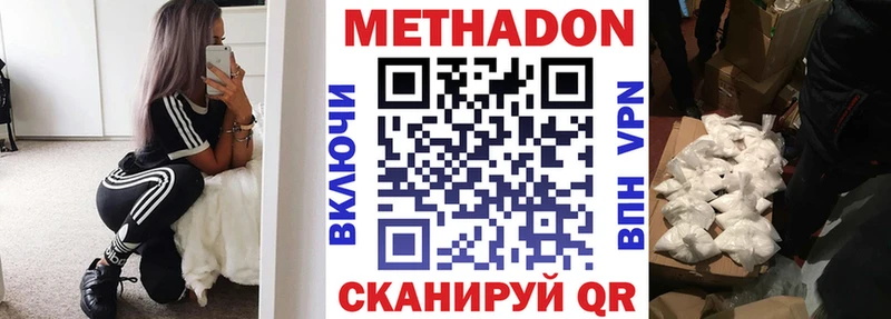 МЕТАДОН мёд  OMG как войти  Дальнегорск 