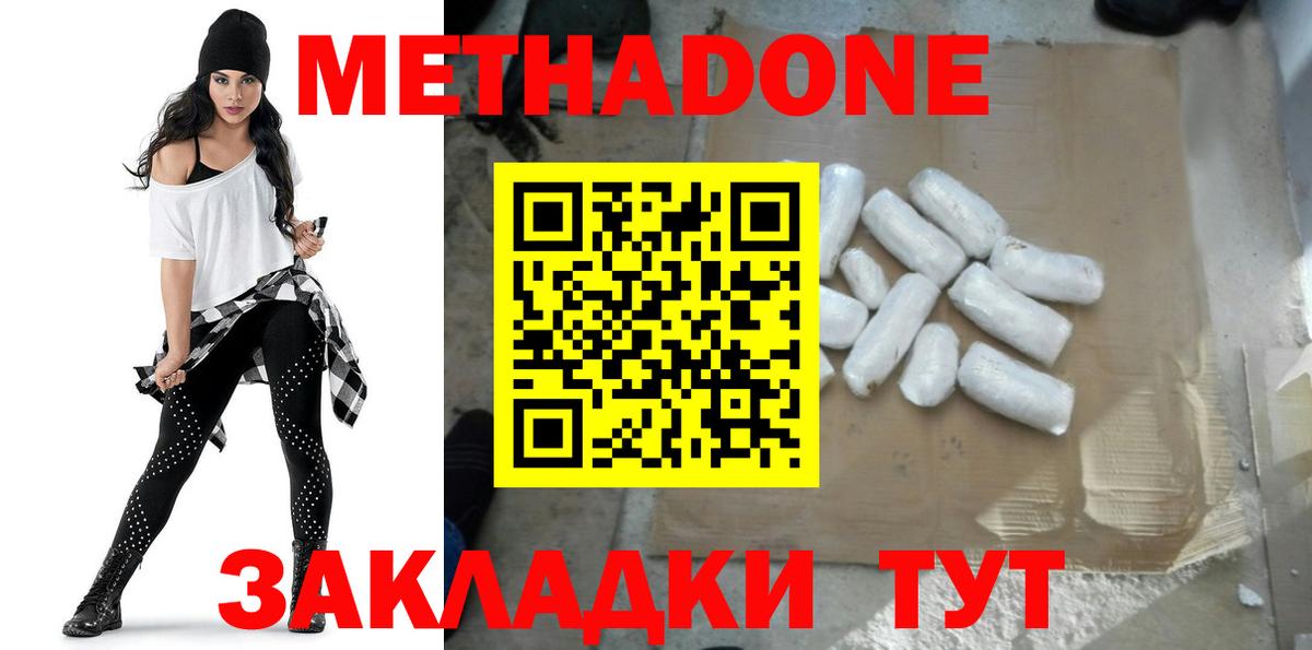 Метадон мёд  Вход с VPN  Дальнегорск  МЕТАДОН мёд 