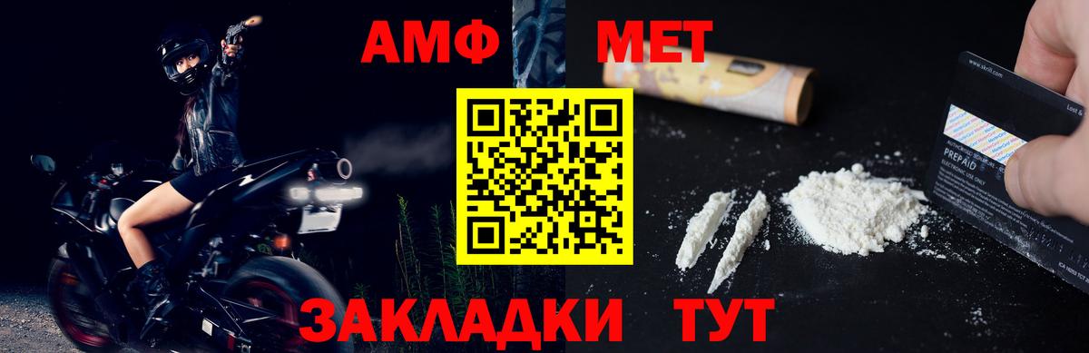 МЕТАМФЕТАМИН Methamphetamine Дальнегорск