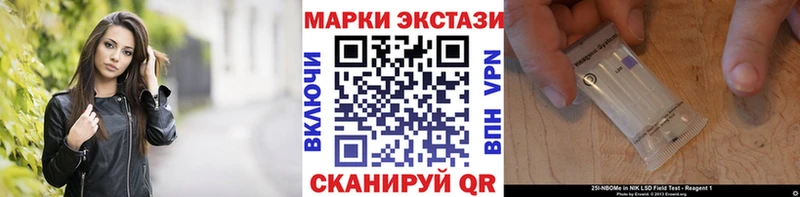 наркошоп  Дальнегорск  Марки 25I-NBOMe 1500мкг 