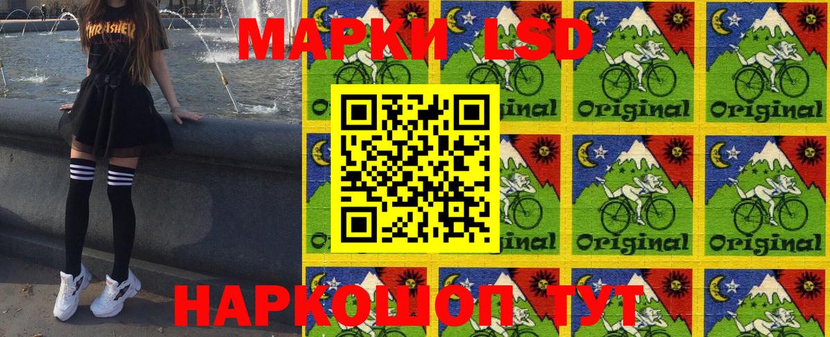 Марки 25I-NBOMe  Вход с VPN  Дальнегорск  Наркотические марки 1,8мг 