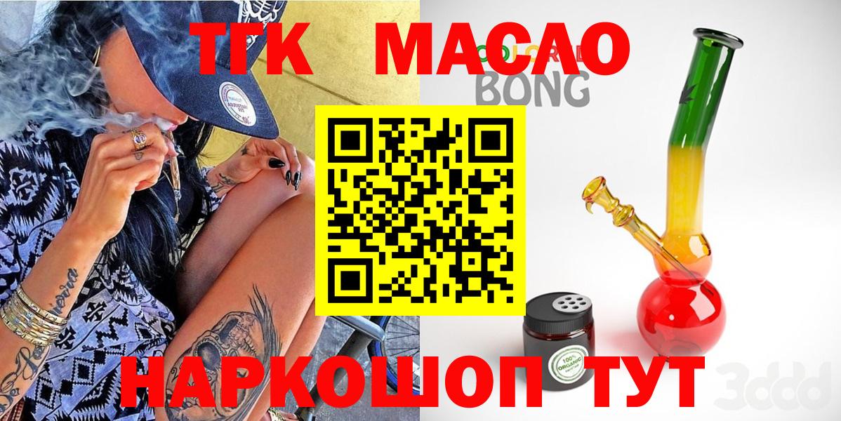 купить наркоту  ТГК Wax  Вход с VPN  Дальнегорск 
